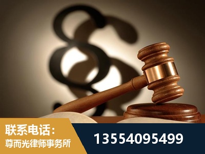个旧-顶尖律师团队