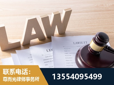 个旧-劳资纠纷法律顾问